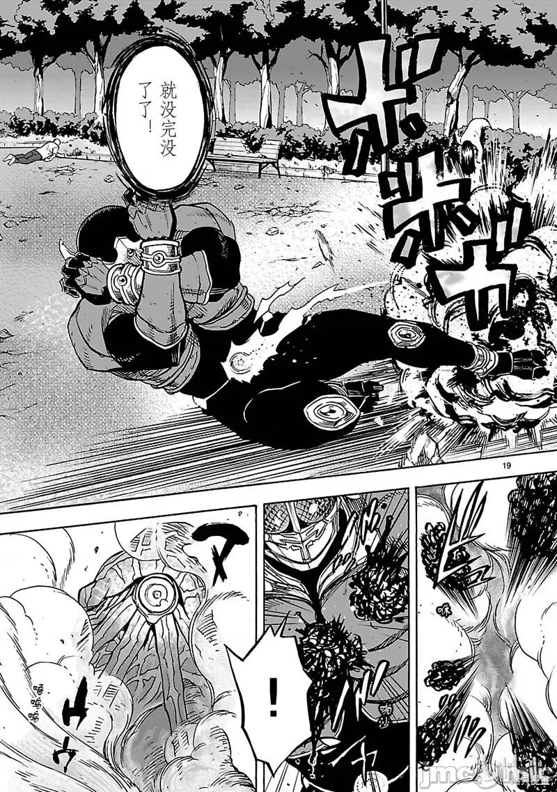 假面骑士空我 假面骑士空我 第34话.zip 第19页