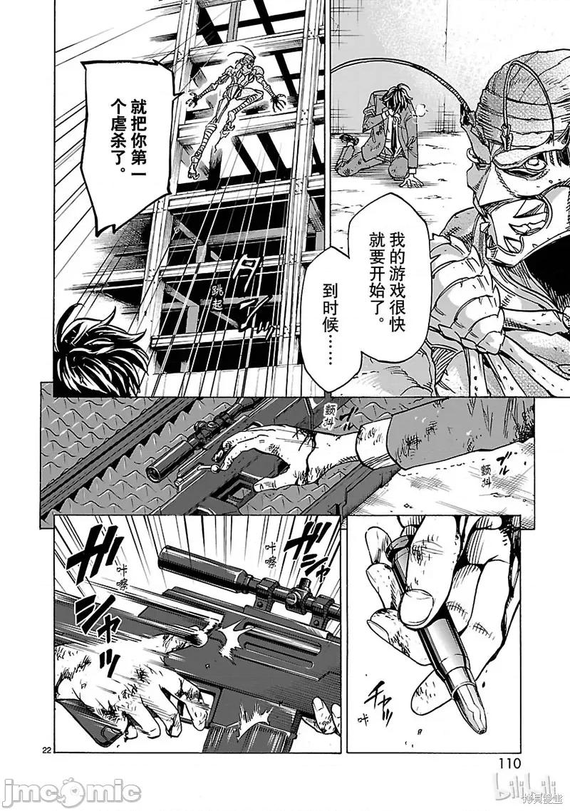 假面骑士空我 假面骑士空我 第34话.zip 第22页