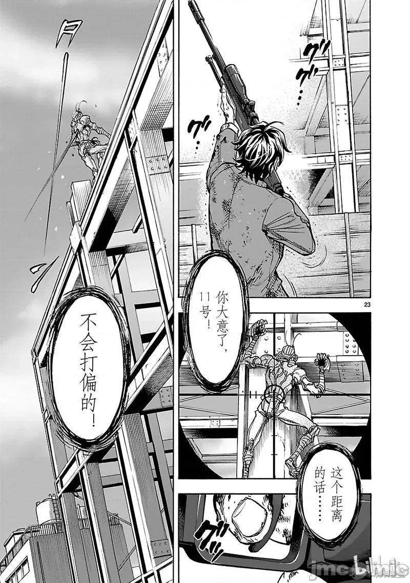 假面骑士空我 假面骑士空我 第34话.zip 第23页