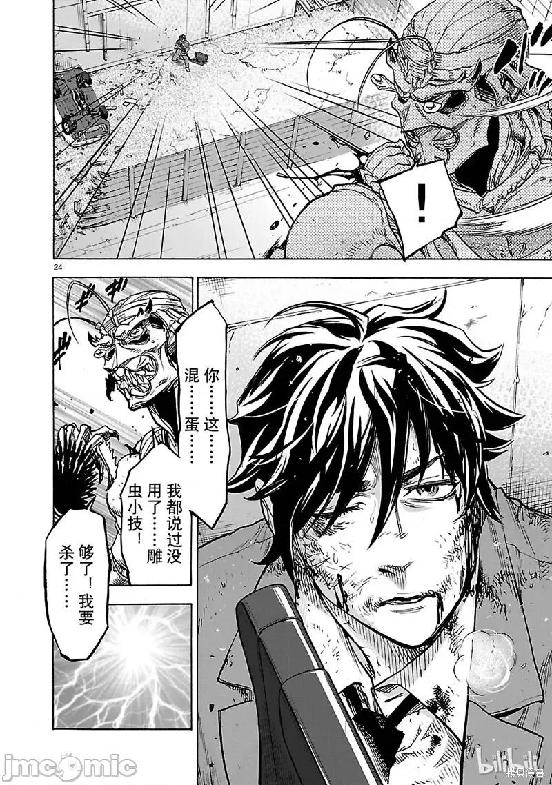 假面骑士空我 假面骑士空我 第34话.zip 第24页