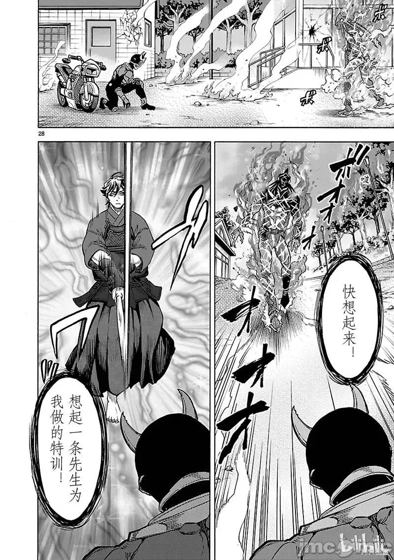 假面骑士空我 假面骑士空我 第34话.zip 第28页