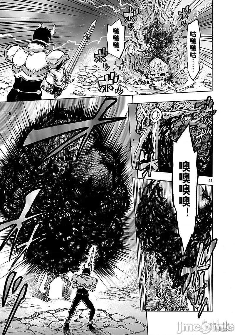假面骑士空我 假面骑士空我 第34话.zip 第33页