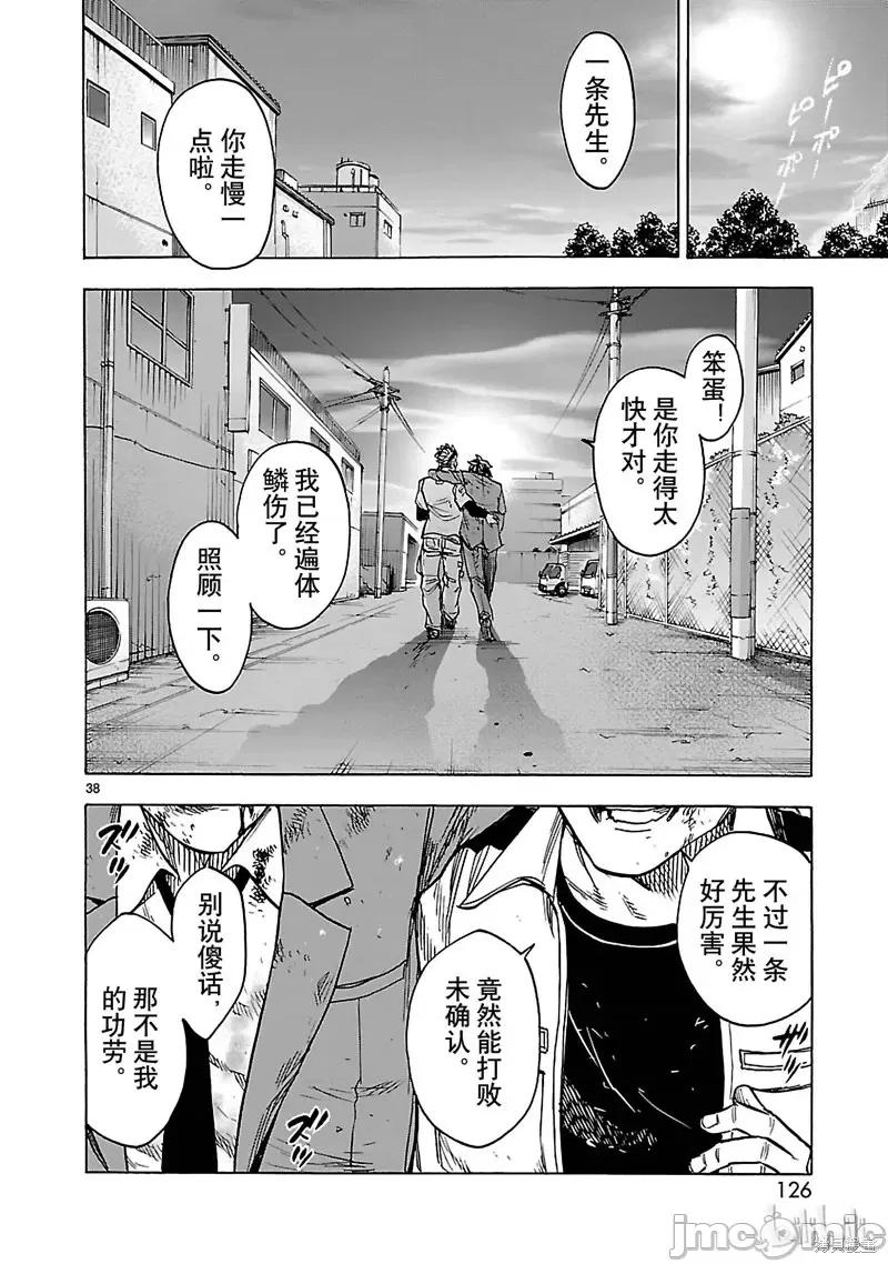 假面骑士空我 假面骑士空我 第34话.zip 第38页
