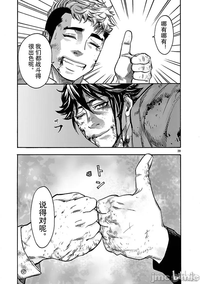 假面骑士空我 假面骑士空我 第34话.zip 第39页