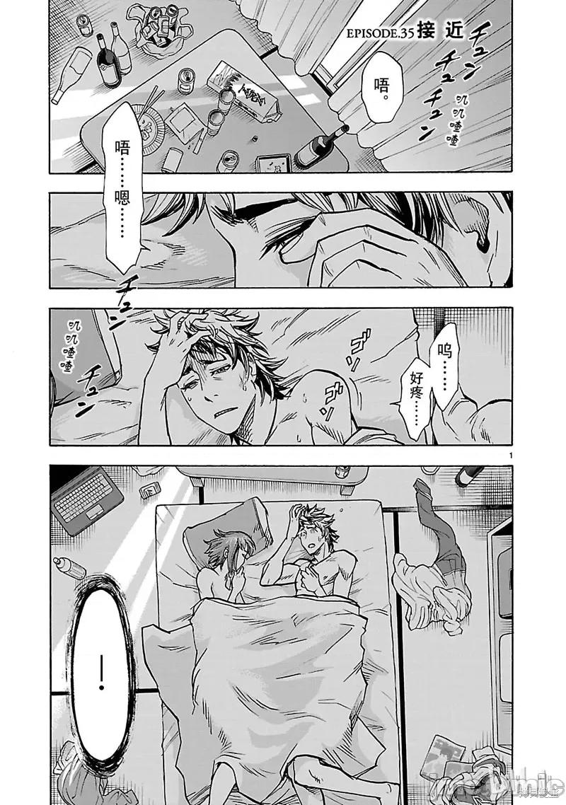 假面骑士空我 假面骑士空我 第35话.zip 第1页