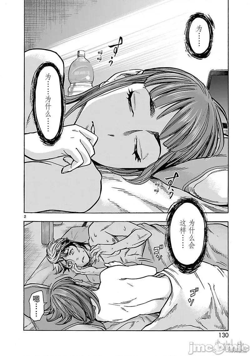 假面骑士空我 假面骑士空我 第35话.zip 第2页