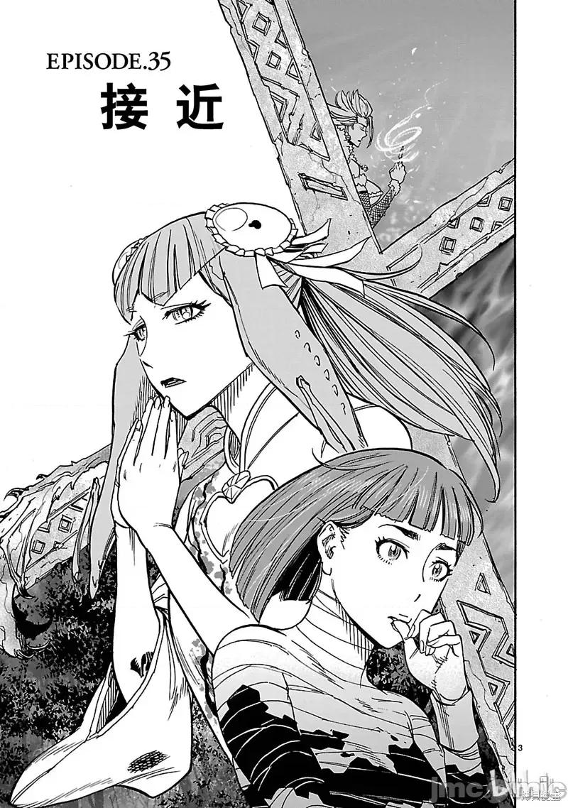 假面骑士空我 假面骑士空我 第35话.zip 第3页