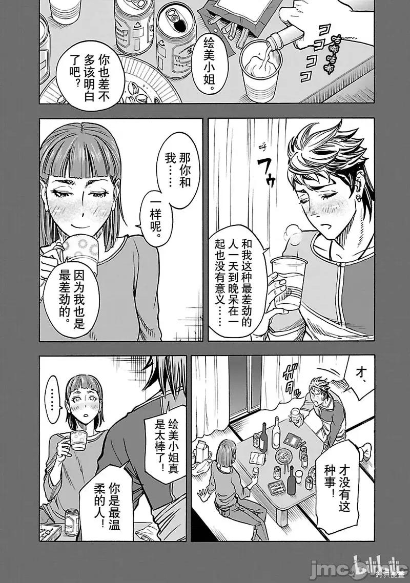 假面骑士空我 假面骑士空我 第35话.zip 第4页