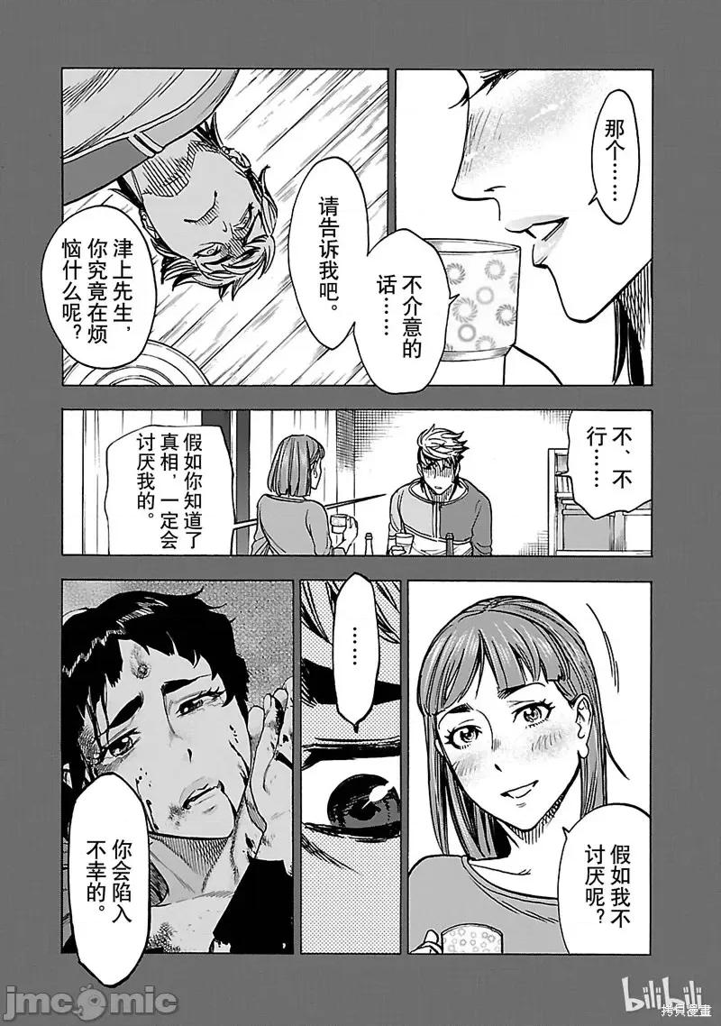 假面骑士空我 假面骑士空我 第35话.zip 第5页