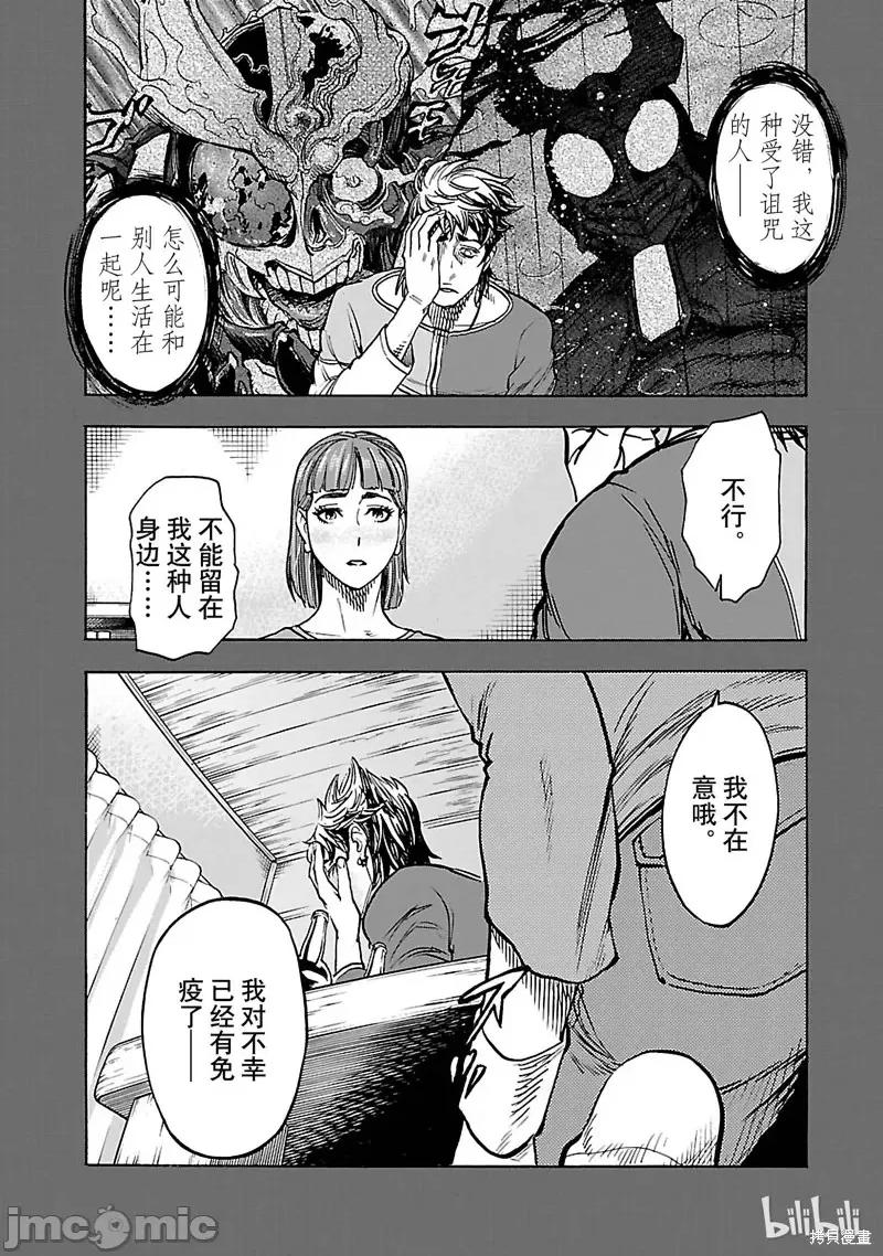 假面骑士空我 假面骑士空我 第35话.zip 第6页