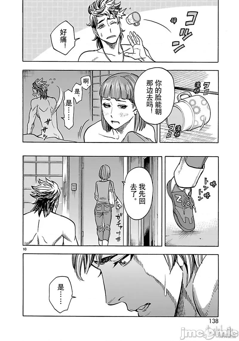 假面骑士空我 假面骑士空我 第35话.zip 第10页