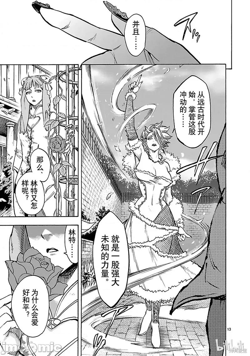 假面骑士空我 假面骑士空我 第35话.zip 第13页