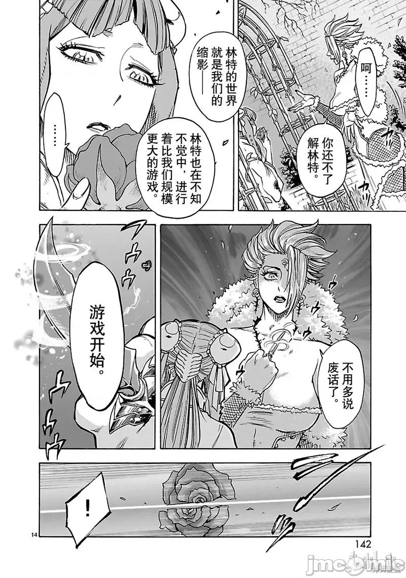假面骑士空我 假面骑士空我 第35话.zip 第14页