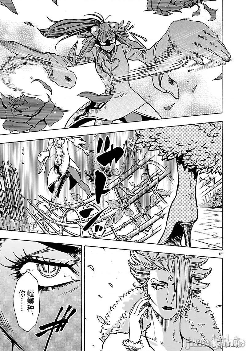 假面骑士空我 假面骑士空我 第35话.zip 第15页