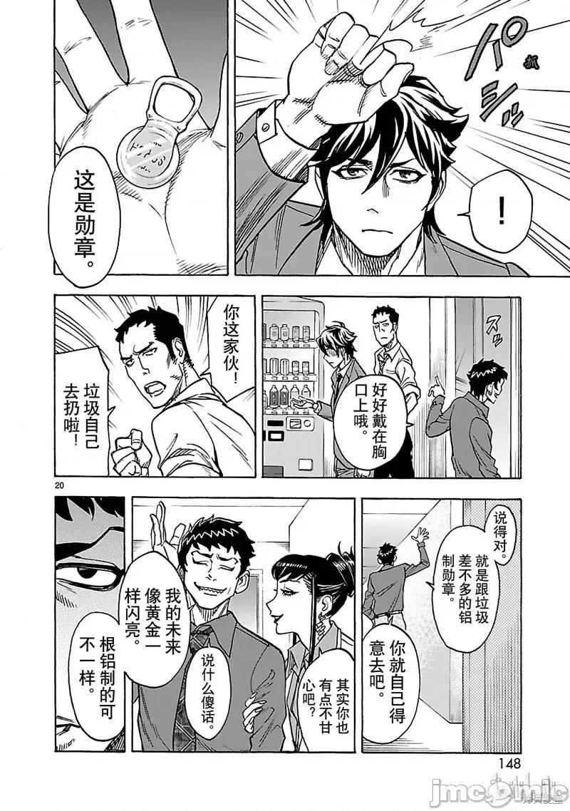 假面骑士空我 假面骑士空我 第35话.zip 第20页