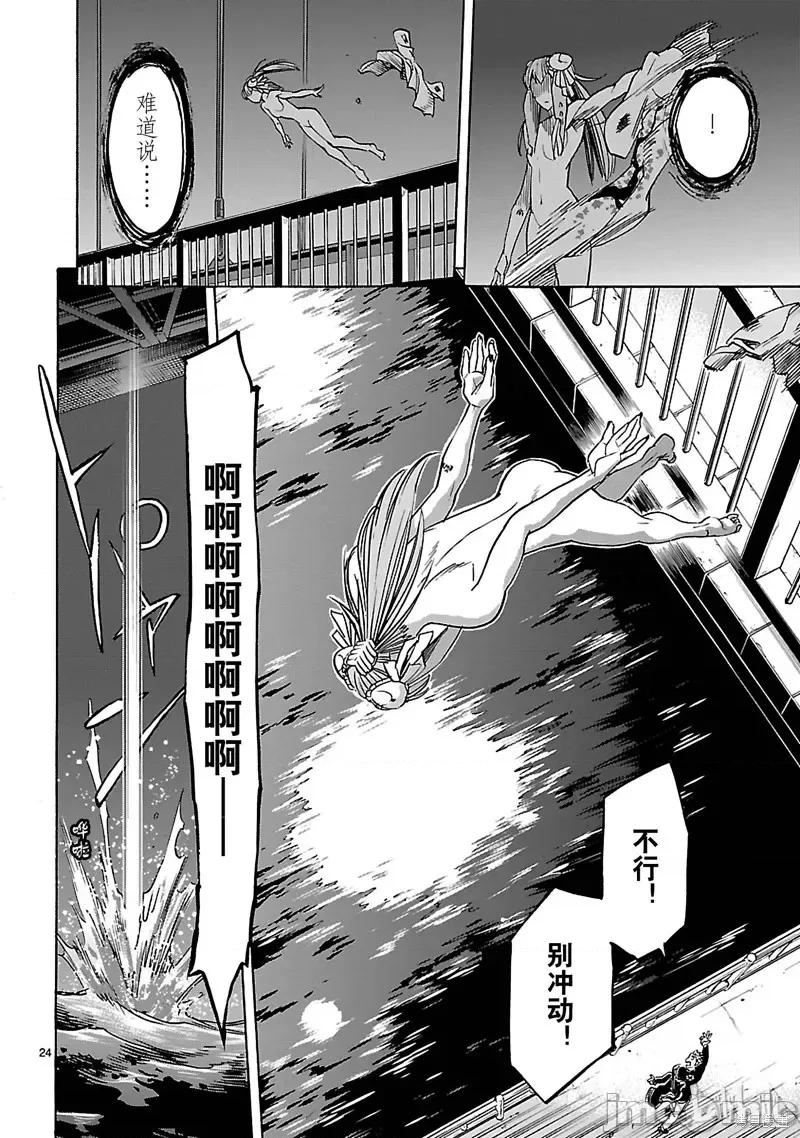 假面骑士空我 假面骑士空我 第35话.zip 第24页