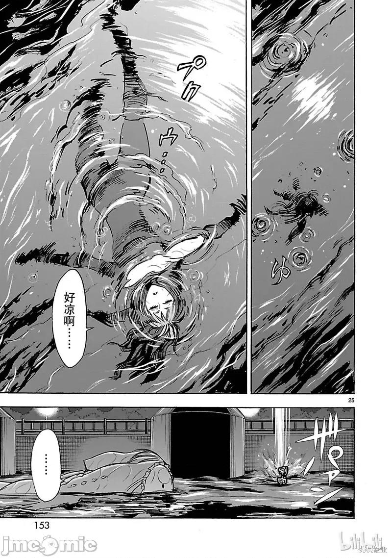 假面骑士空我 假面骑士空我 第35话.zip 第25页