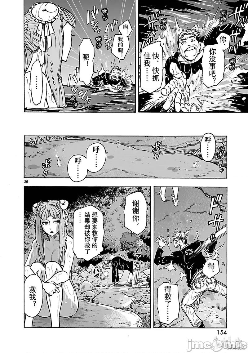 假面骑士空我 假面骑士空我 第35话.zip 第26页