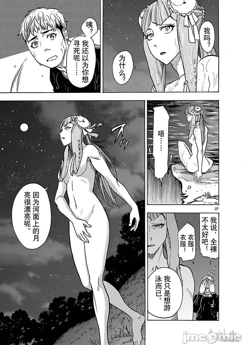假面骑士空我 假面骑士空我 第35话.zip 第27页