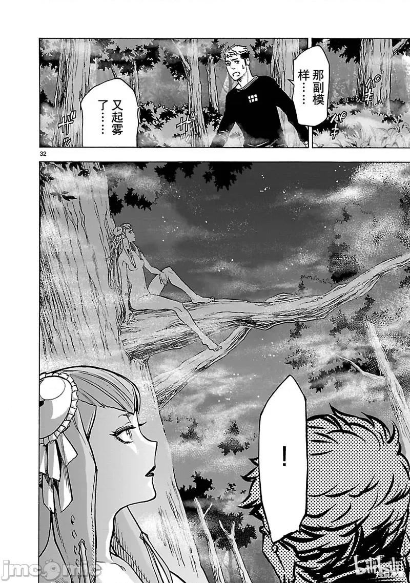 假面骑士空我 假面骑士空我 第35话.zip 第32页