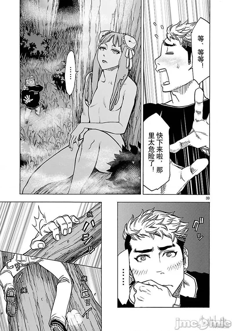 假面骑士空我 假面骑士空我 第35话.zip 第33页