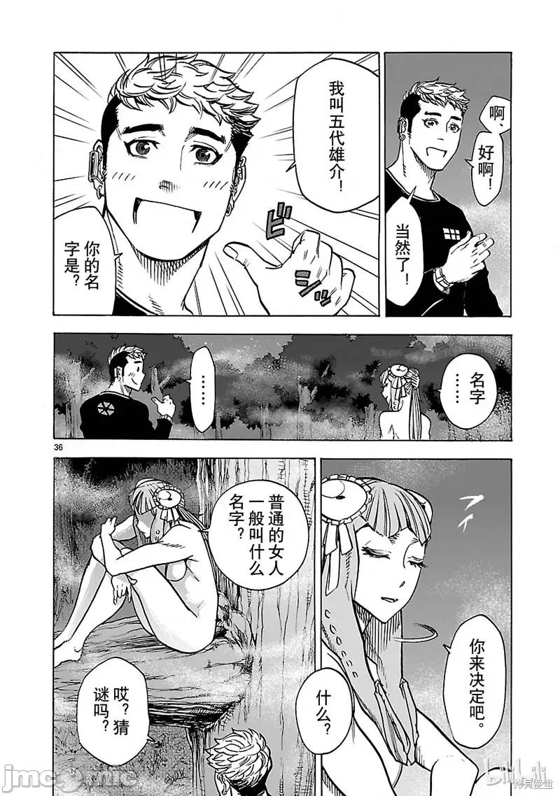 假面骑士空我 假面骑士空我 第35话.zip 第36页