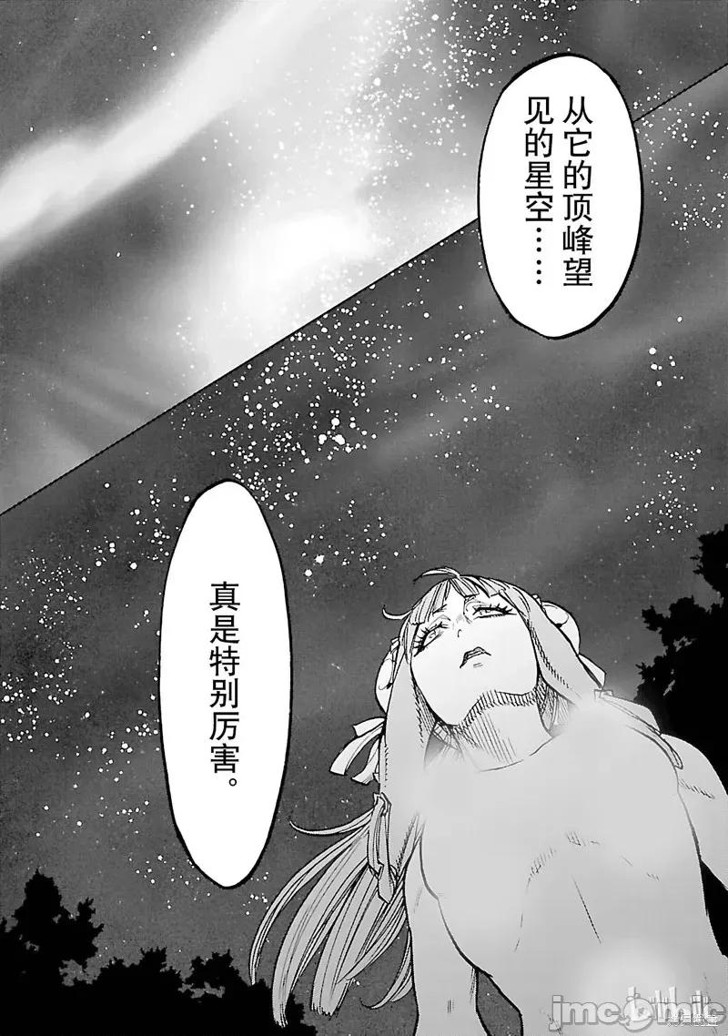 假面骑士空我 假面骑士空我 第35话.zip 第40页