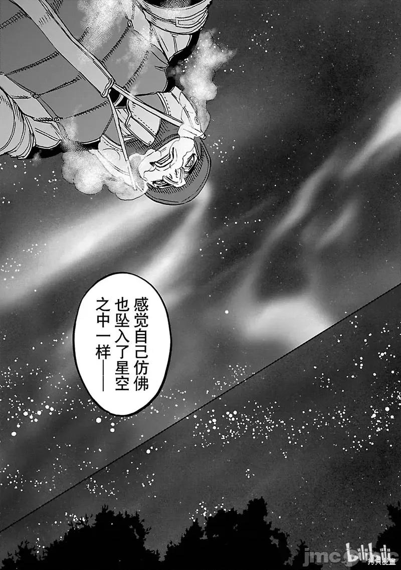 假面骑士空我 假面骑士空我 第35话.zip 第41页