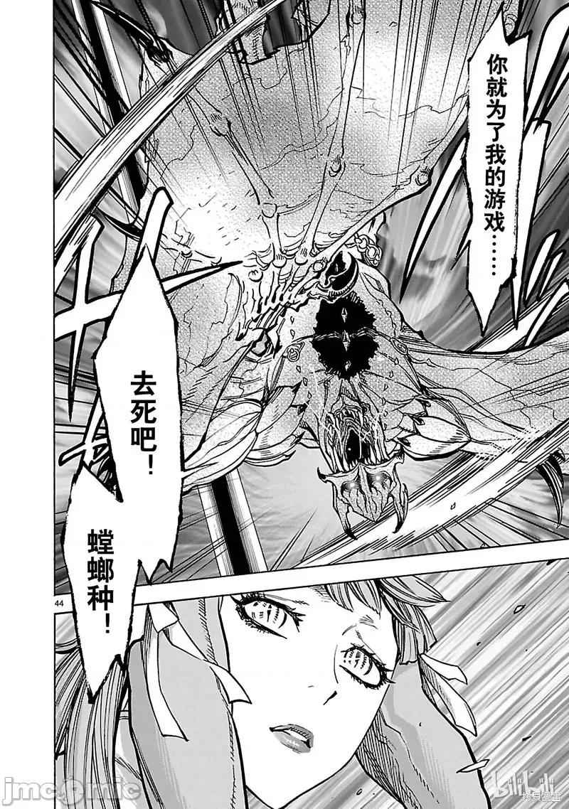 假面骑士空我 假面骑士空我 第35话.zip 第44页