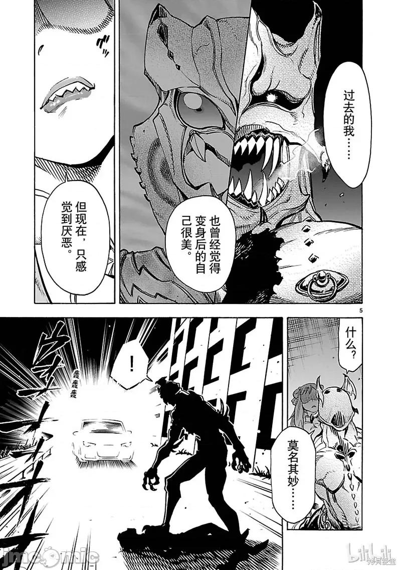 假面骑士空我 假面骑士空我 第36话.zip 第5页