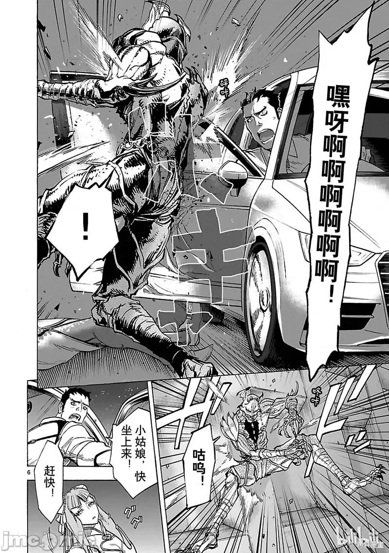 假面骑士空我 假面骑士空我 第36话.zip 第6页