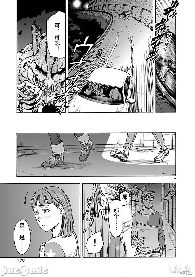 假面骑士空我 假面骑士空我 第36话.zip 第7页