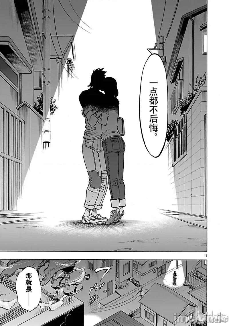 假面骑士空我 假面骑士空我 第36话.zip 第11页