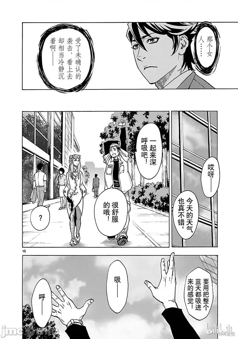 假面骑士空我 假面骑士空我 第36话.zip 第16页