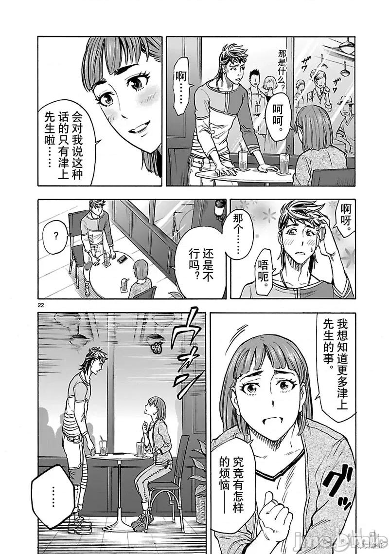 假面骑士空我 假面骑士空我 第36话.zip 第22页
