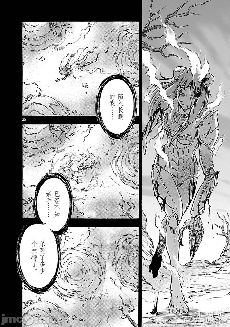 假面骑士空我 假面骑士空我 第36话.zip 第30页