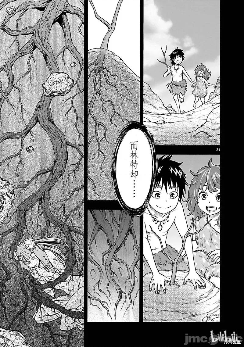 假面骑士空我 假面骑士空我 第36话.zip 第31页