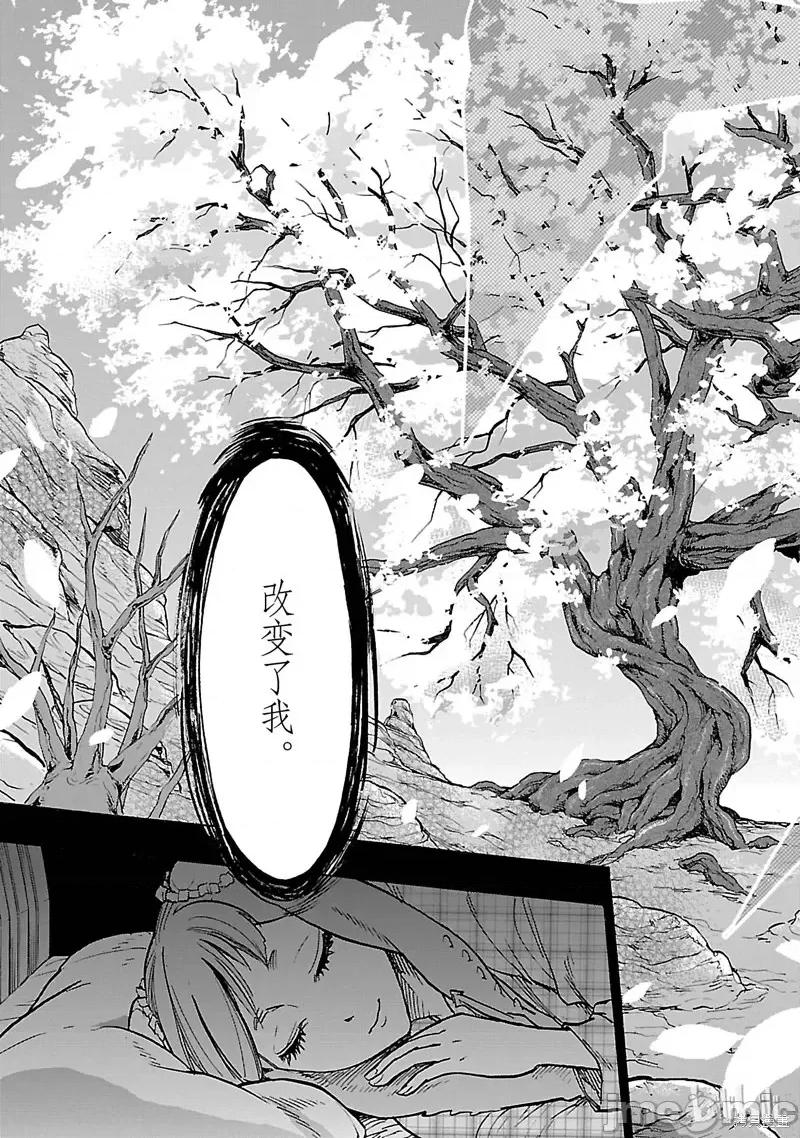 假面骑士空我 假面骑士空我 第36话.zip 第33页