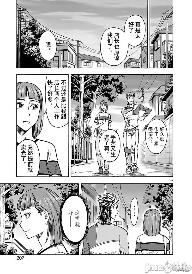 假面骑士空我 假面骑士空我 第36话.zip 第35页