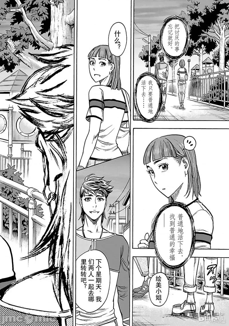 假面骑士空我 假面骑士空我 第36话.zip 第36页