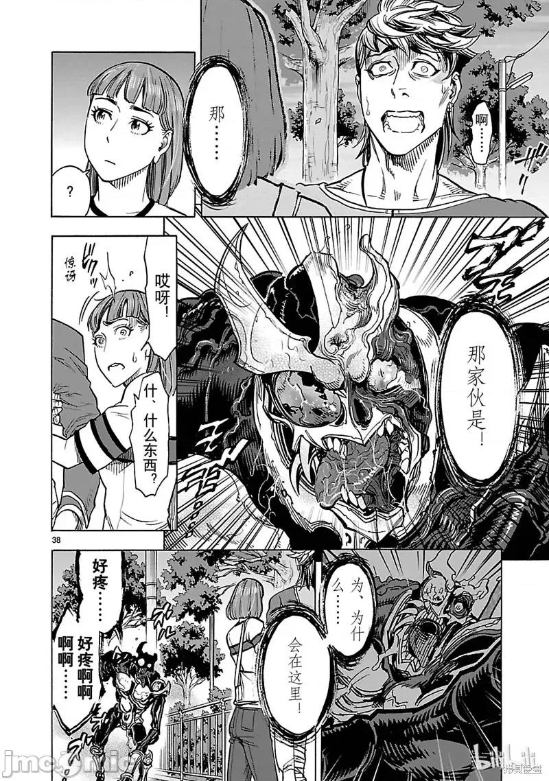 假面骑士空我 假面骑士空我 第36话.zip 第38页
