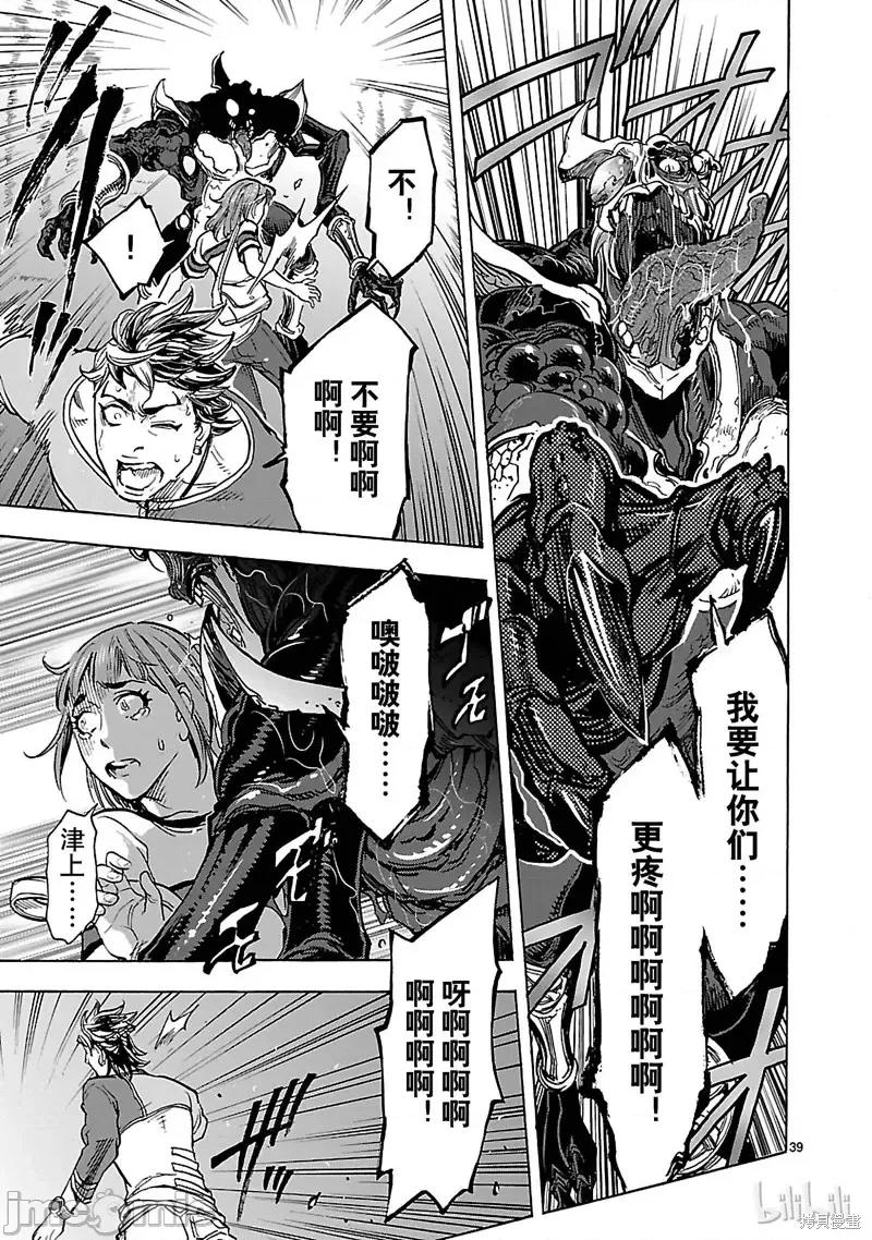 假面骑士空我 假面骑士空我 第36话.zip 第39页