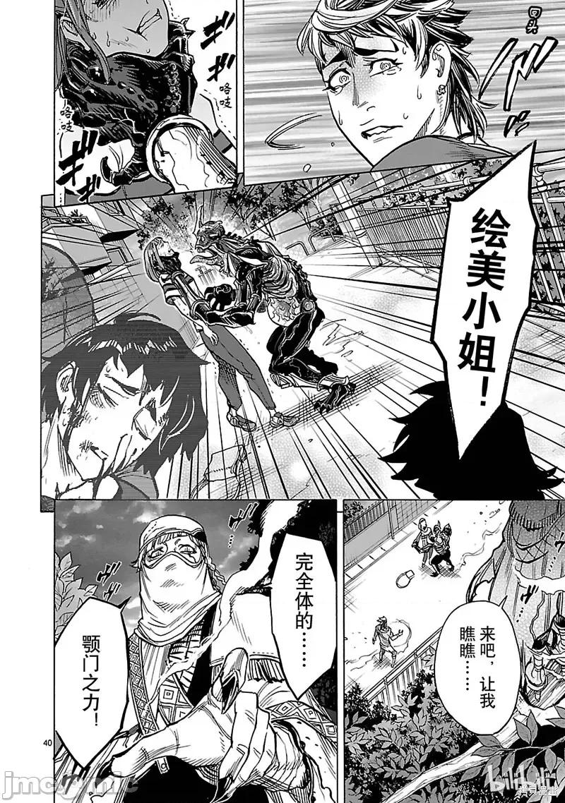 假面骑士空我 假面骑士空我 第36话.zip 第40页