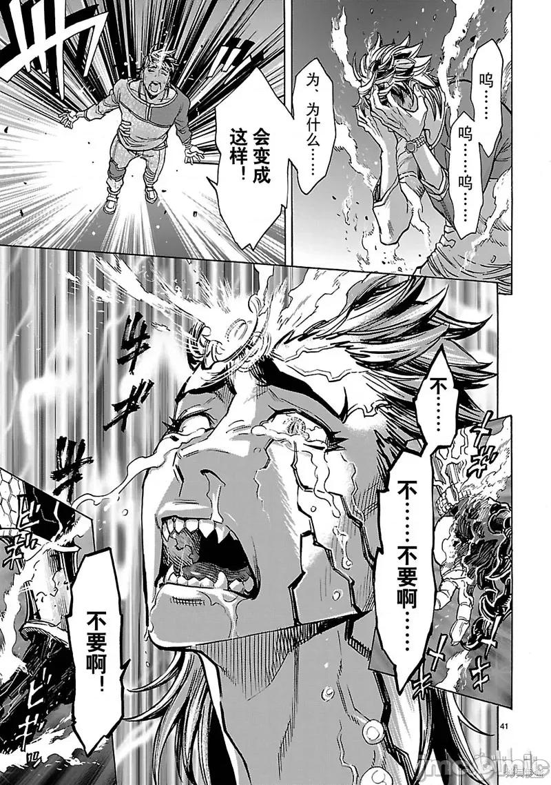 假面骑士空我 假面骑士空我 第36话.zip 第41页