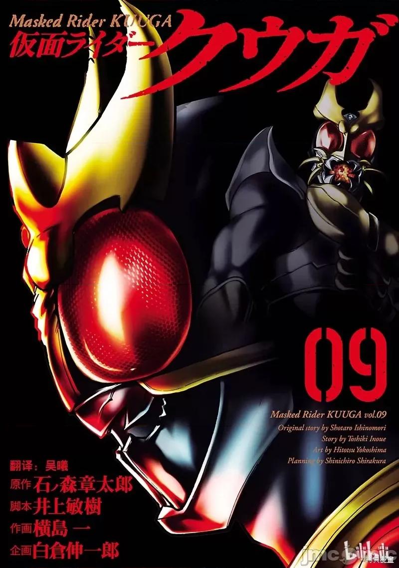 假面骑士空我 假面骑士空我 第37话.zip 第1页