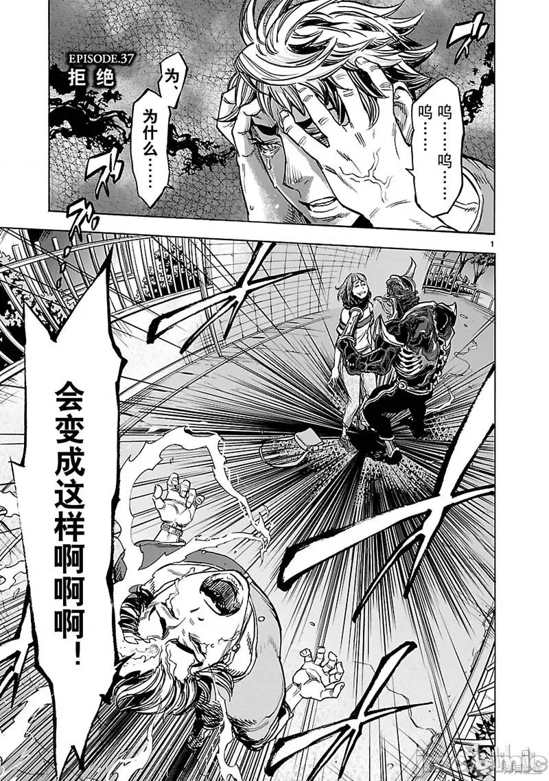 假面骑士空我 假面骑士空我 第37话.zip 第4页