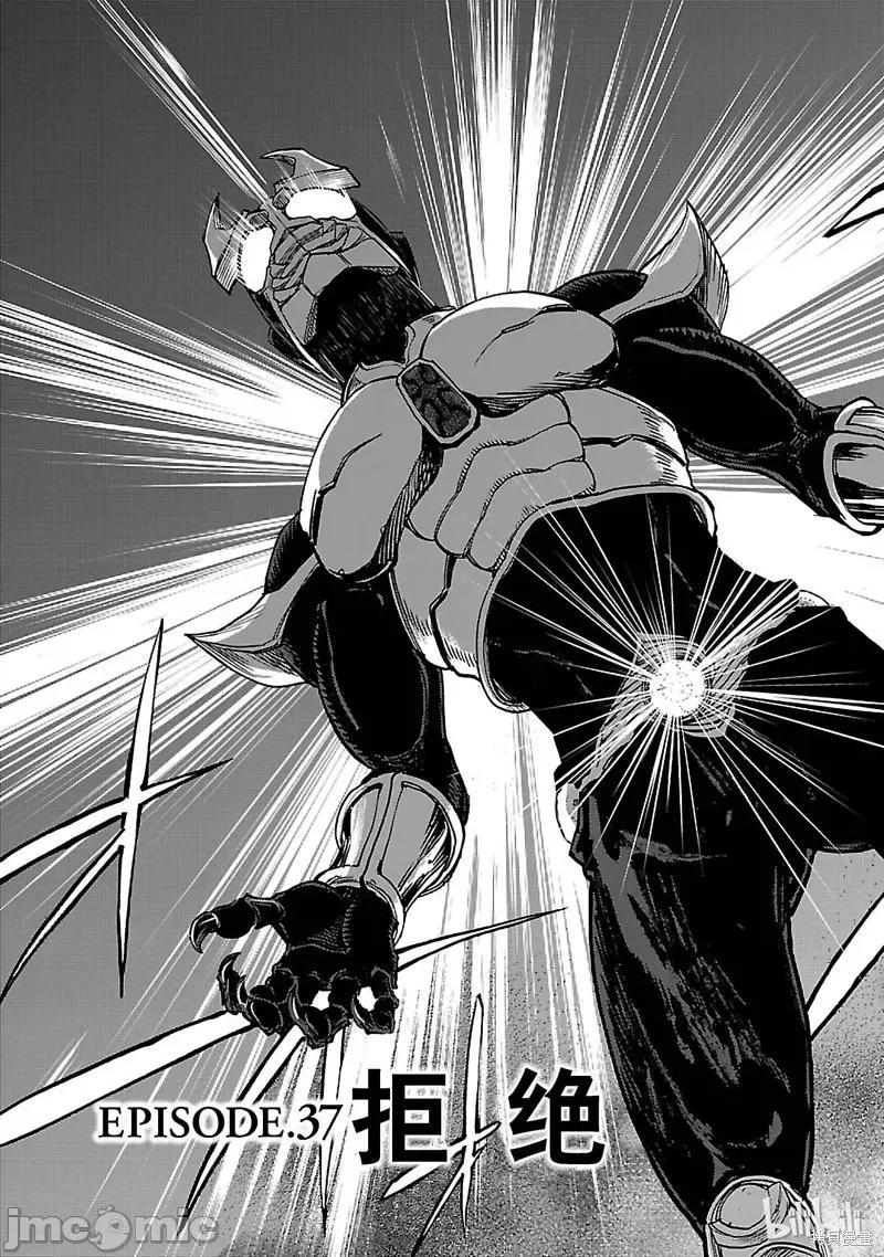 假面骑士空我 假面骑士空我 第37话.zip 第6页