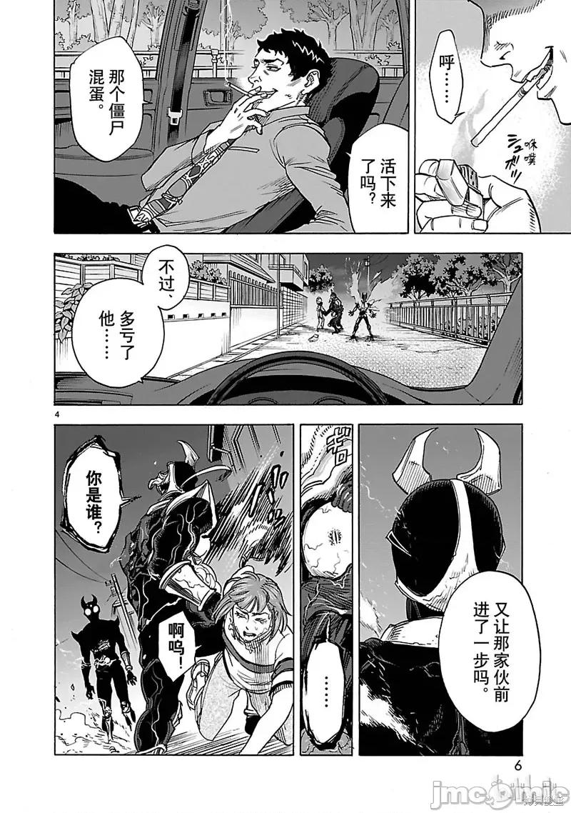 假面骑士空我 假面骑士空我 第37话.zip 第7页