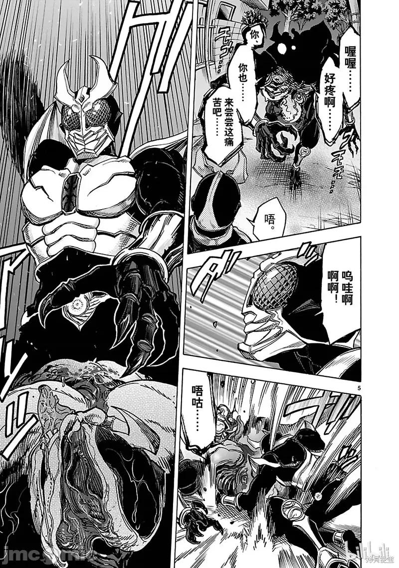 假面骑士空我 假面骑士空我 第37话.zip 第8页