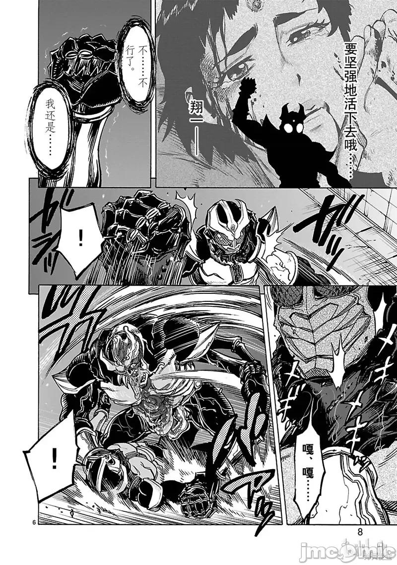 假面骑士空我 假面骑士空我 第37话.zip 第9页